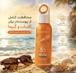 اسپری ضدآفتاب SPF50و روشن کننده SAODER - Image 3