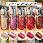 لیپ گلاس شاین طرح کیکو برند Aozy - Image 3