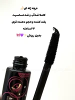 ریمل حجم دهنده و بلند کننده ضدآب KEMES - Image 3