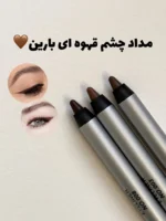 مداد چشم قهوه ای ضدآب Barin beauty - Image 2