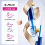ژل لیفت ابرو برانوس مدل Cool Gel - Image 2