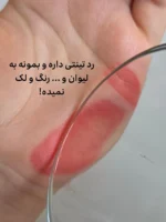 لیپگلاس ضدآب تینتی طرح شیگلمOlibolla - Image 6