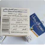 ضد تعریق و خوشبو کننده شهدالعسل - Image 5