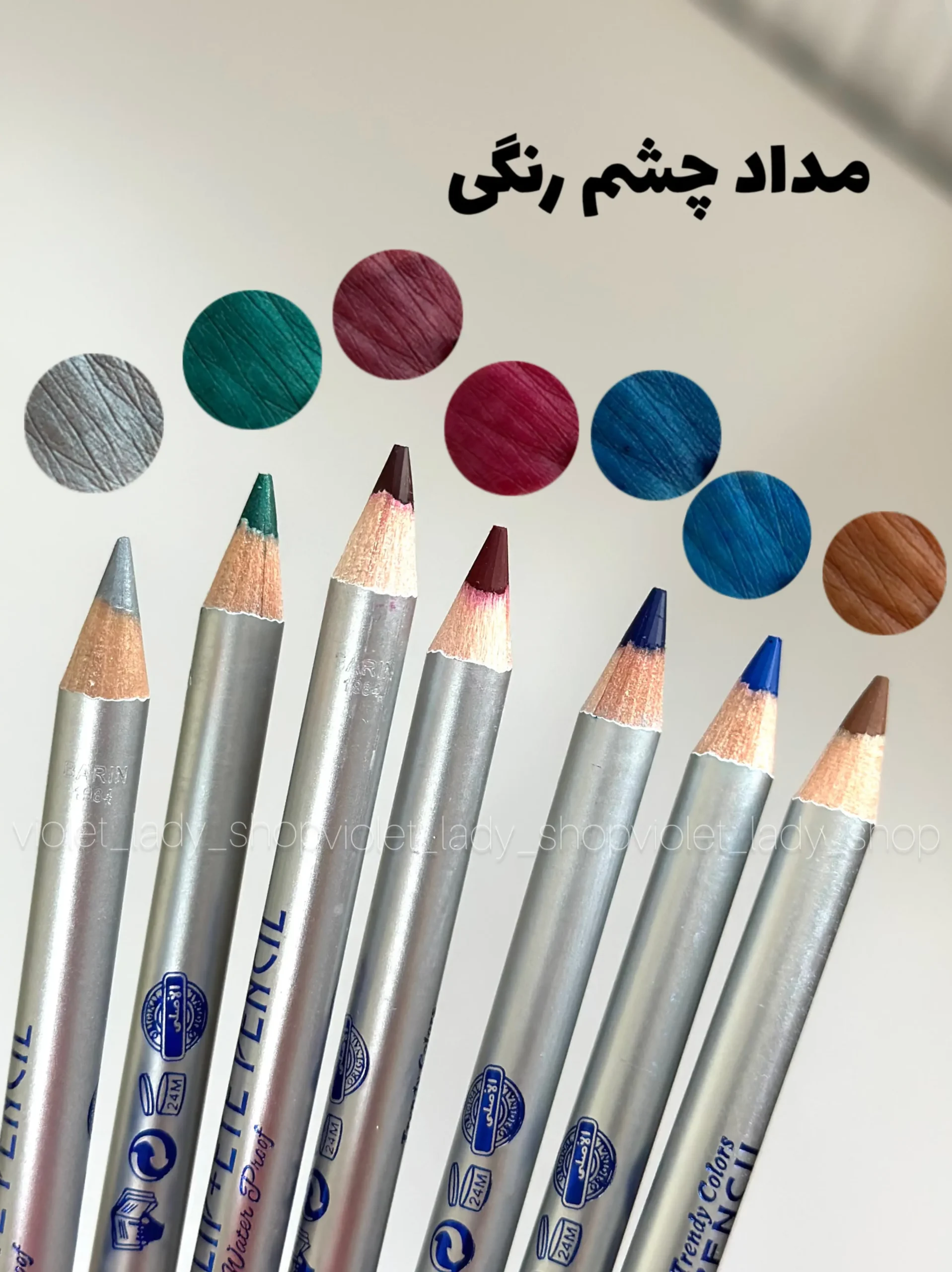 photo-output مداد چشم رنگیBarin beauty - Image 1