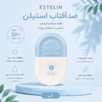 کرم ضد آفتاب استلین SPF50 حجم ۵۰ میل بی رنگ مناسب انواع پوست - Image 4