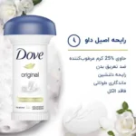 مام قارچی داو Dove اورجینال - Image 3