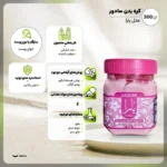 کره بدن یارا 300گرمی - Image 4