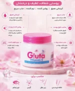 کرم گلوتاتیون کلاژنGluta - Image 3