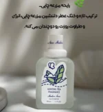 عطر بیکینی با رایحه های دلپذیر50میل - Image 7