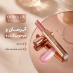 لیپ پلامپر فول شاین Olibolla - Image 6