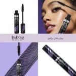 ریمل ایزادورا بیگ بلد ماسکارا بنفش Isadora Big Bold Mascara Super Volumizing - Image 6