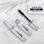 ریمل سه بعدی با برس سیلیکونی گابرینی Gabrini 3D Mascara - Image 3