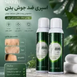 اسپری ضد جوش بدن سیازو رایکو مدل سنتلا آسیتکا حجم 150 میلی لیتر - Image 4