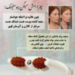 کرم رفع غبغب ماساژور دار WOKALI - Image 2