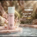 کرم آبرسان کلاژن بانک کلامین حجم 125 میلی لیتر COLLAMIN Collagen Bank Skin Hydration - Image 5