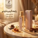 ادکلن اکلایر 35 میل الحمبرا - Image 3