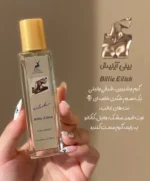 ادکلن ۳۵ میل الحمرا بیلی ایلیش - Image 4