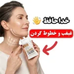 کرم رفع غبغب ماساژور دار WOKALI - Image 7