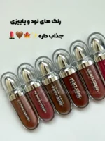 لیپگلاس شاین دار Miss Lara - Image 3