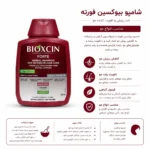 شامپو ضد ریزش مو بیوکسین قرمز فورت (Bioxcin Forte Red) مناسب ریزش های شدید حجم 300 میل - Image 5